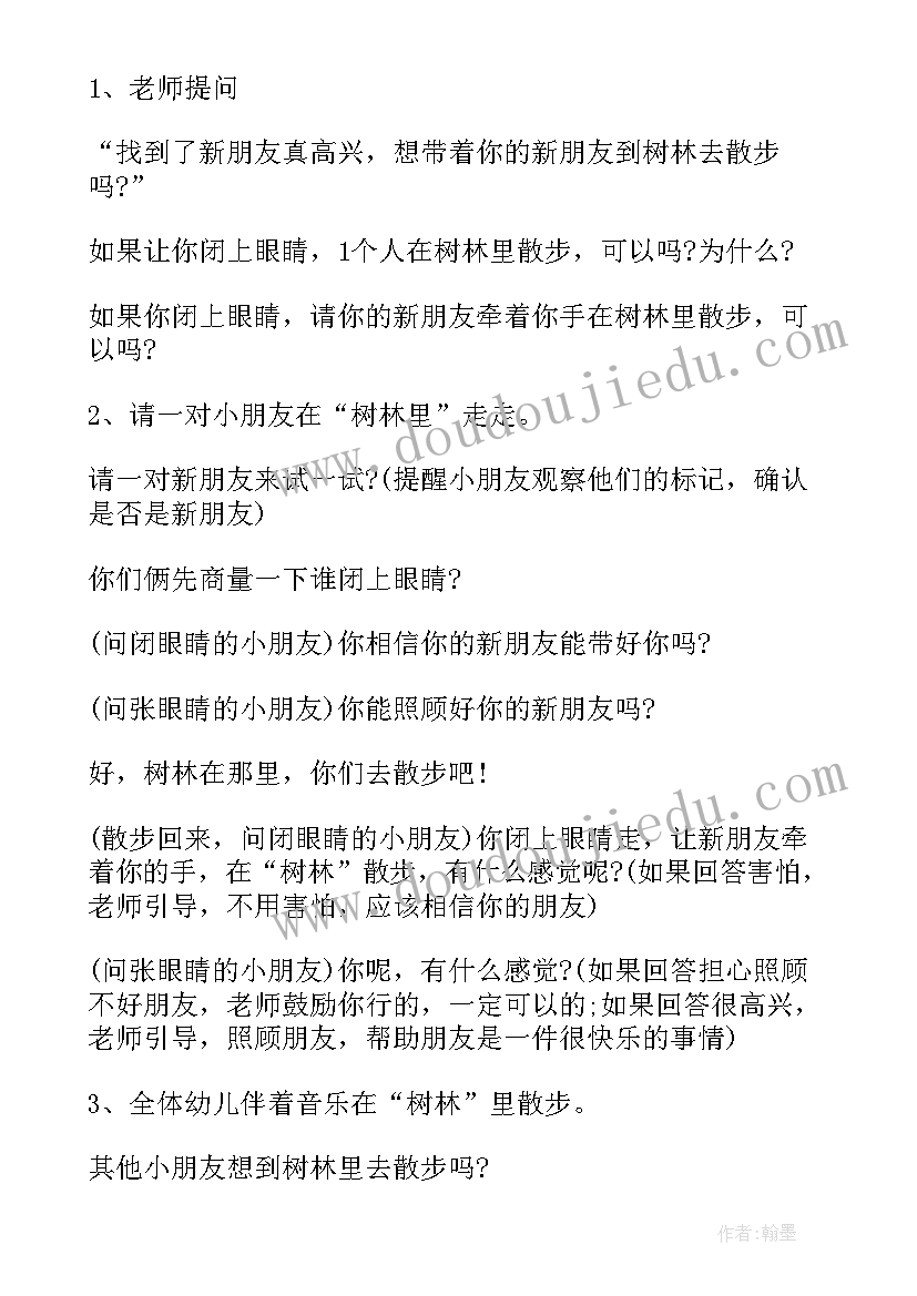 幼儿园大班教学活动设计方案教案(实用7篇)