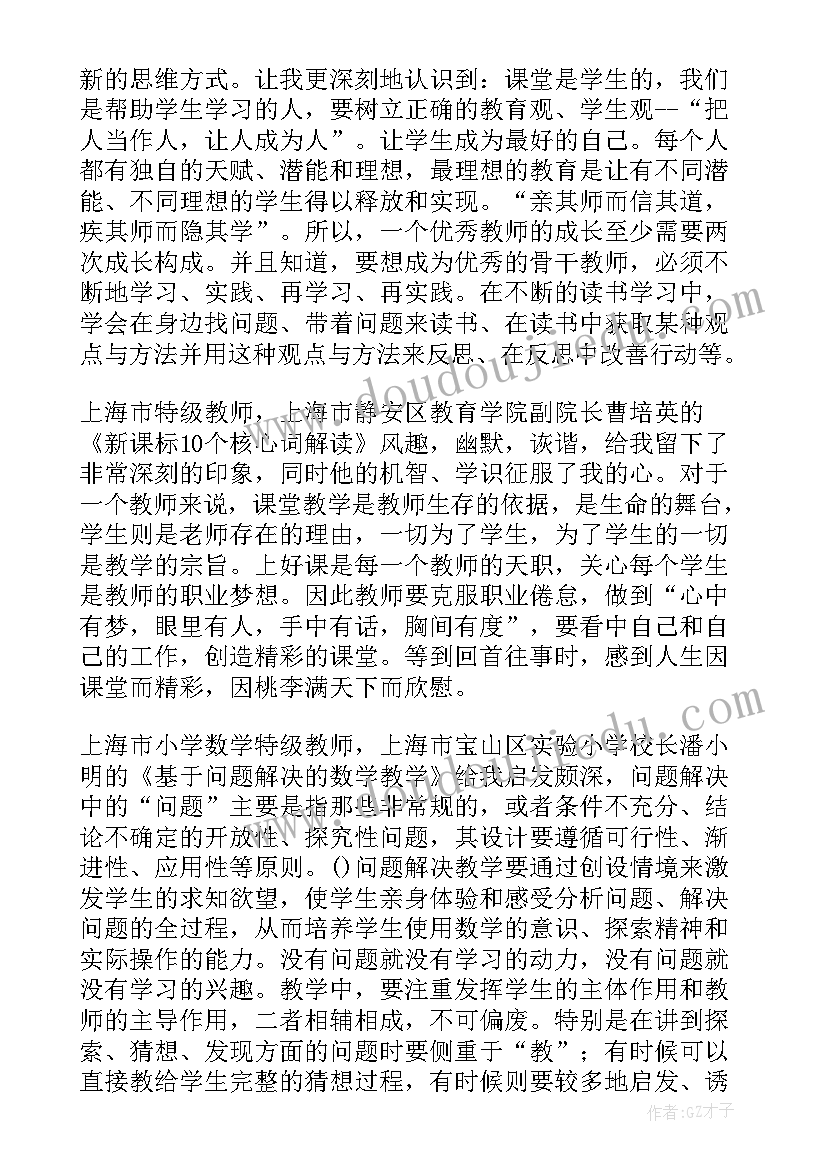 2023年访学活动心得体会 县骨干教师名校访学活动心得体会(汇总5篇)