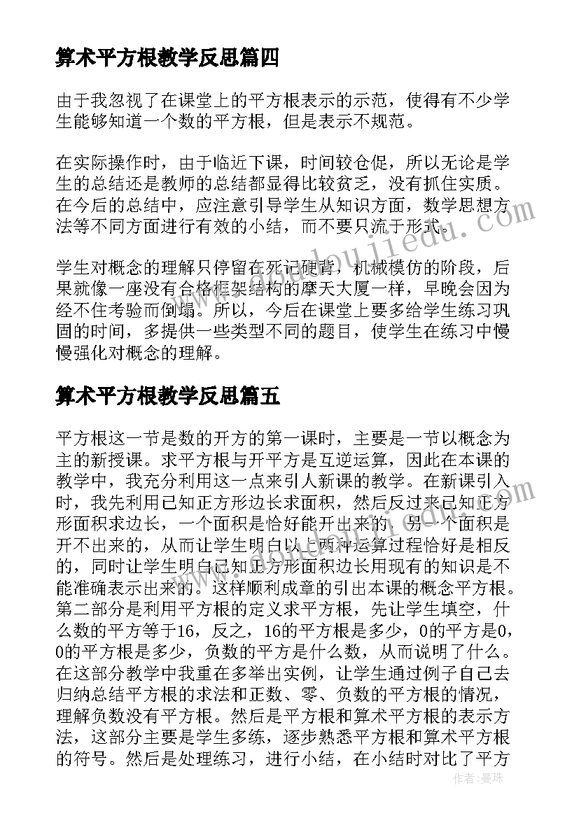 竞选大学心理委员的申请表 大学生心理委员竞选稿(实用5篇)