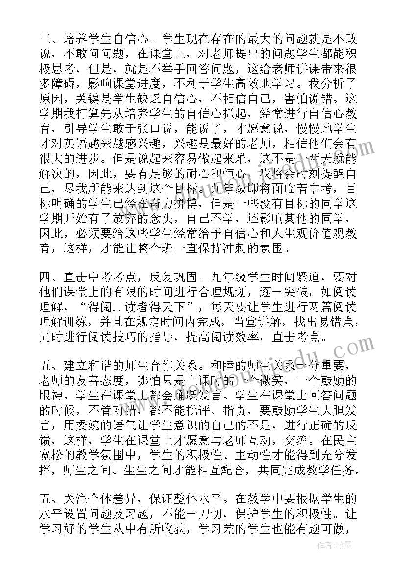 最新京调教学改进措施反思 对初三思想品德课教学的反思及改进措施(精选5篇)