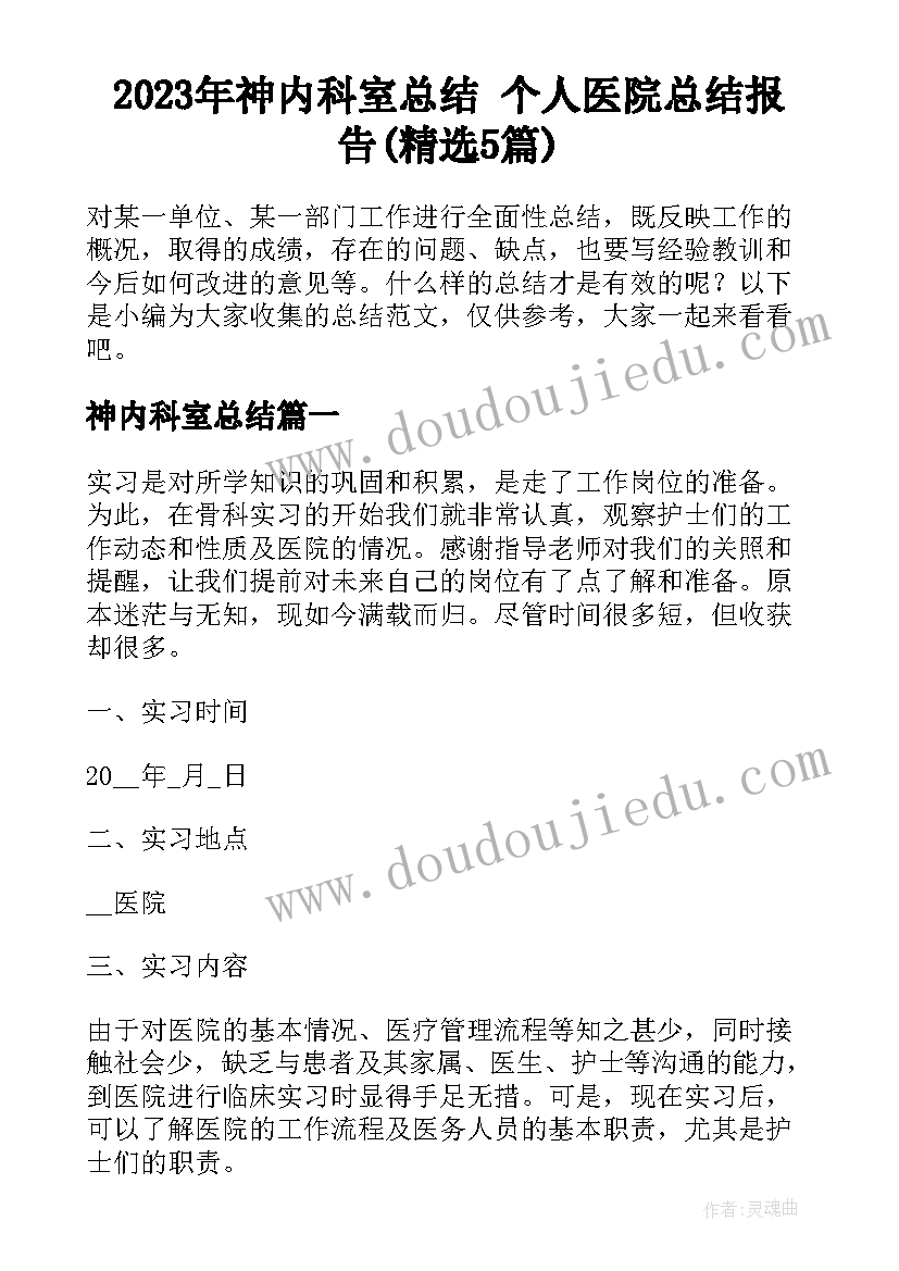 最新社区两委委员个人述职报告 社区两委成员个人述职报告(优质5篇)