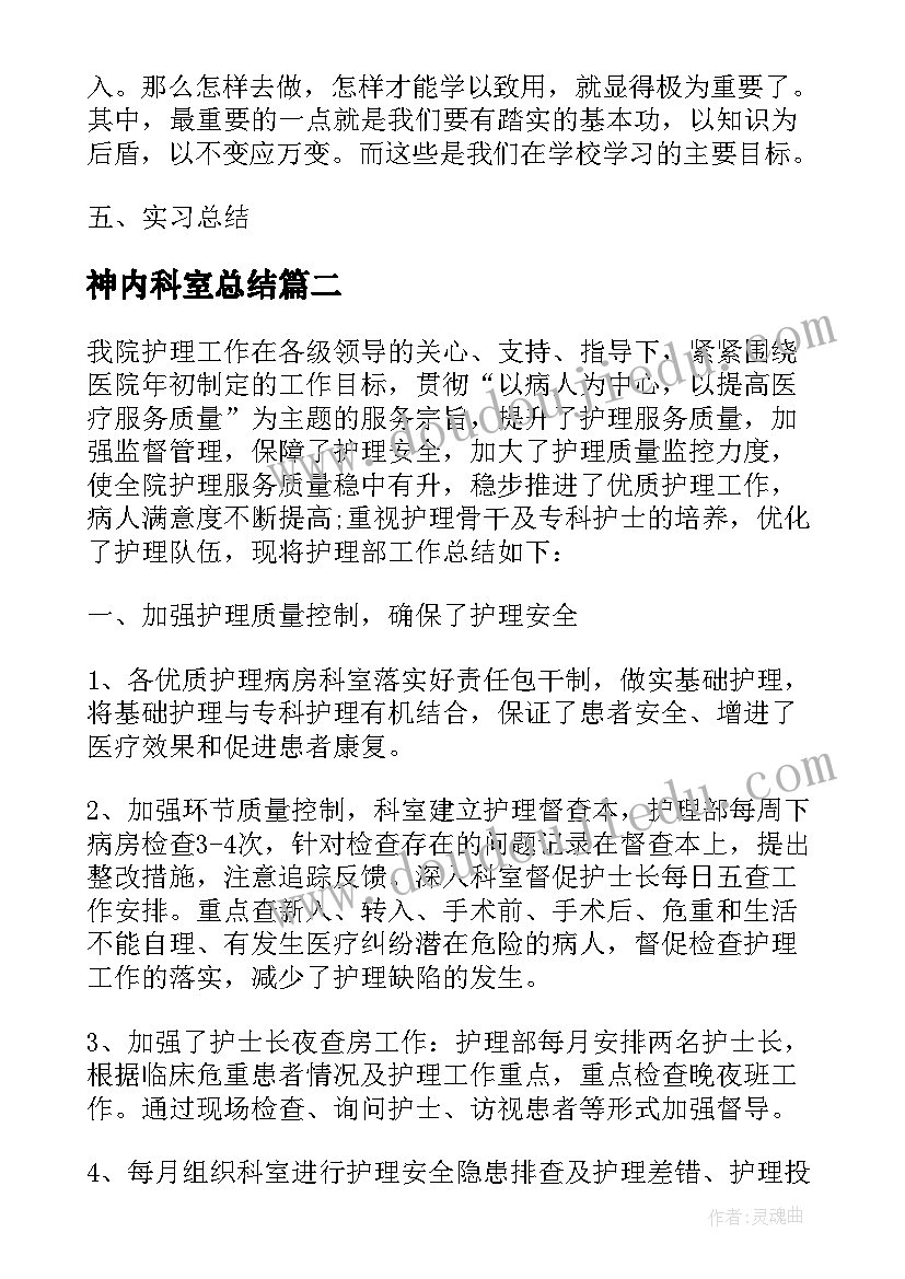 最新社区两委委员个人述职报告 社区两委成员个人述职报告(优质5篇)