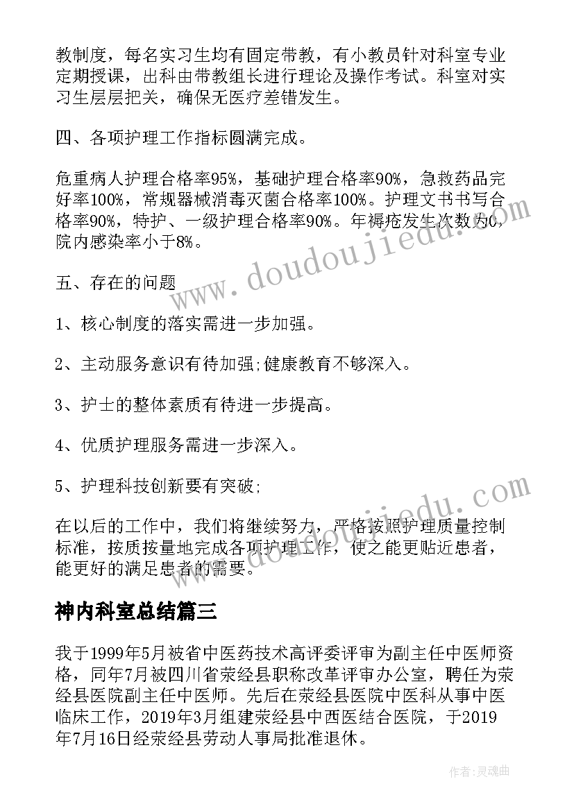 最新社区两委委员个人述职报告 社区两委成员个人述职报告(优质5篇)