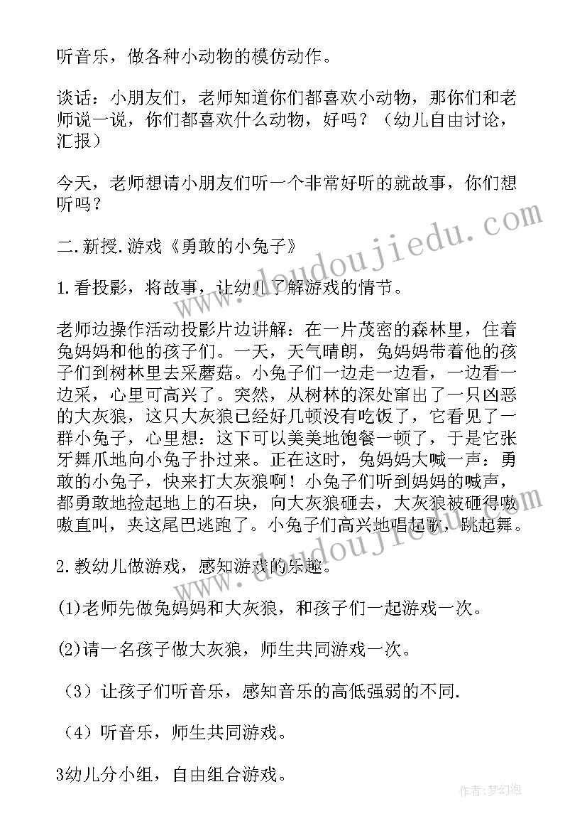 2023年小兔回家大班教案 大班音乐教案及教学反思勇敢的小兔子(优秀5篇)