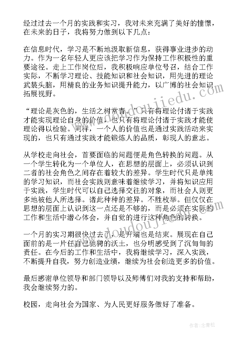 专业技能指的 幼师专业技能培训心得(汇总5篇)