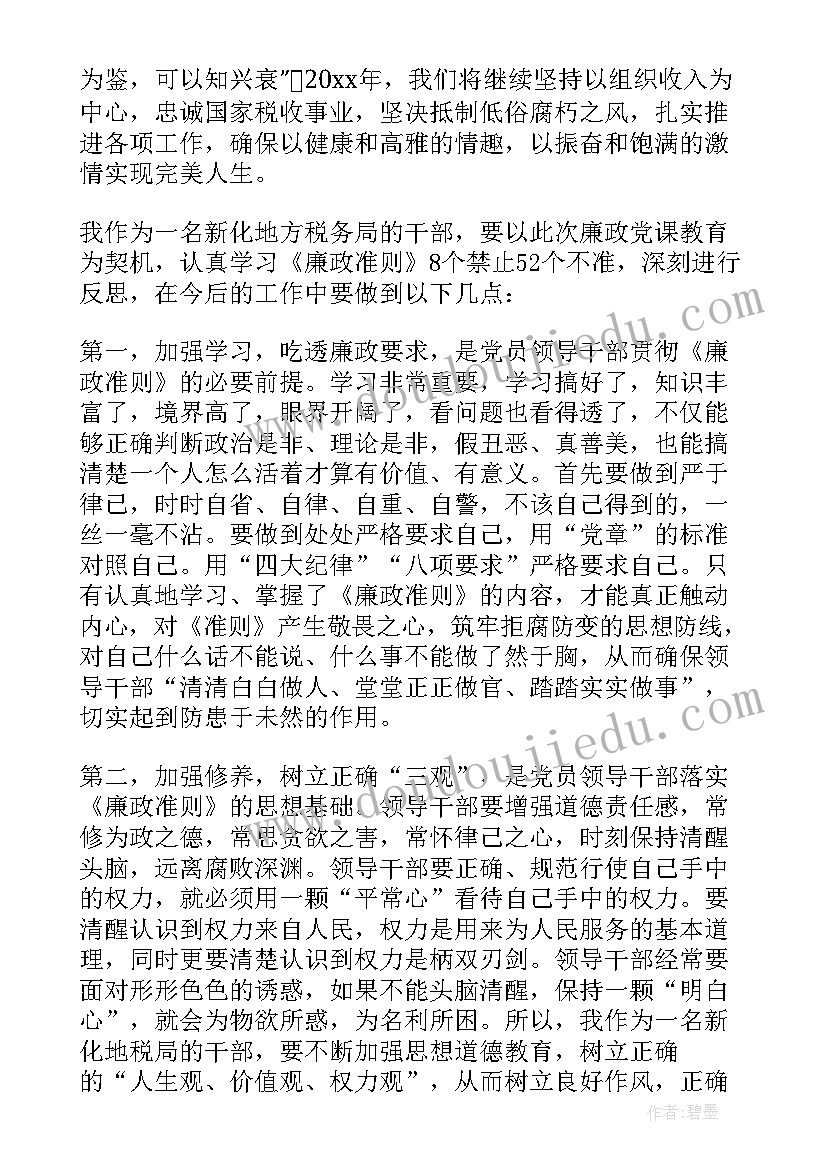 党的实践教育心得体会(优秀5篇)