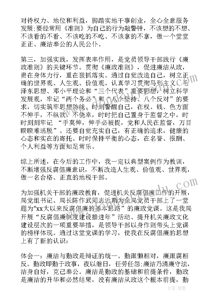 党的实践教育心得体会(优秀5篇)