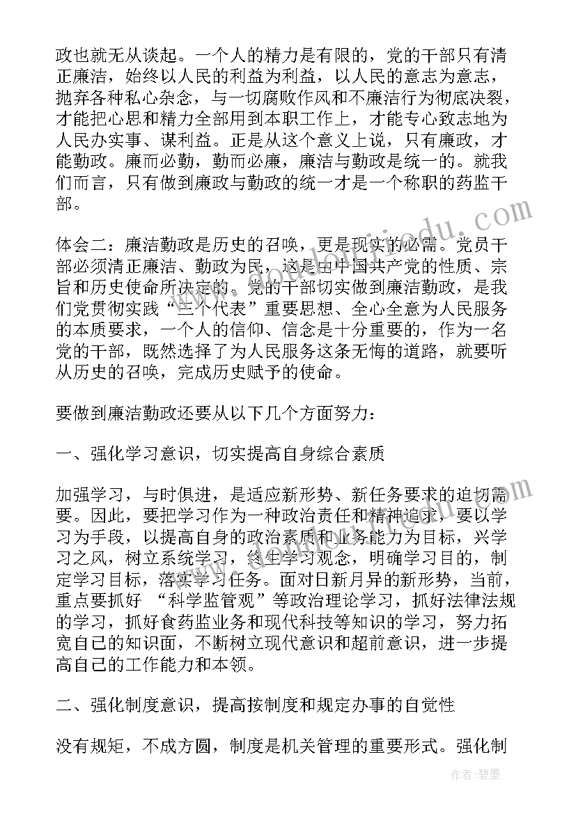 党的实践教育心得体会(优秀5篇)