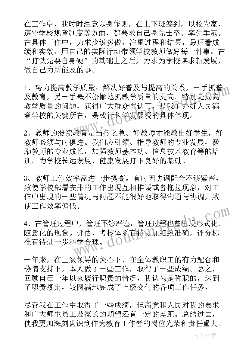 最新中心校校长述职报告(模板5篇)