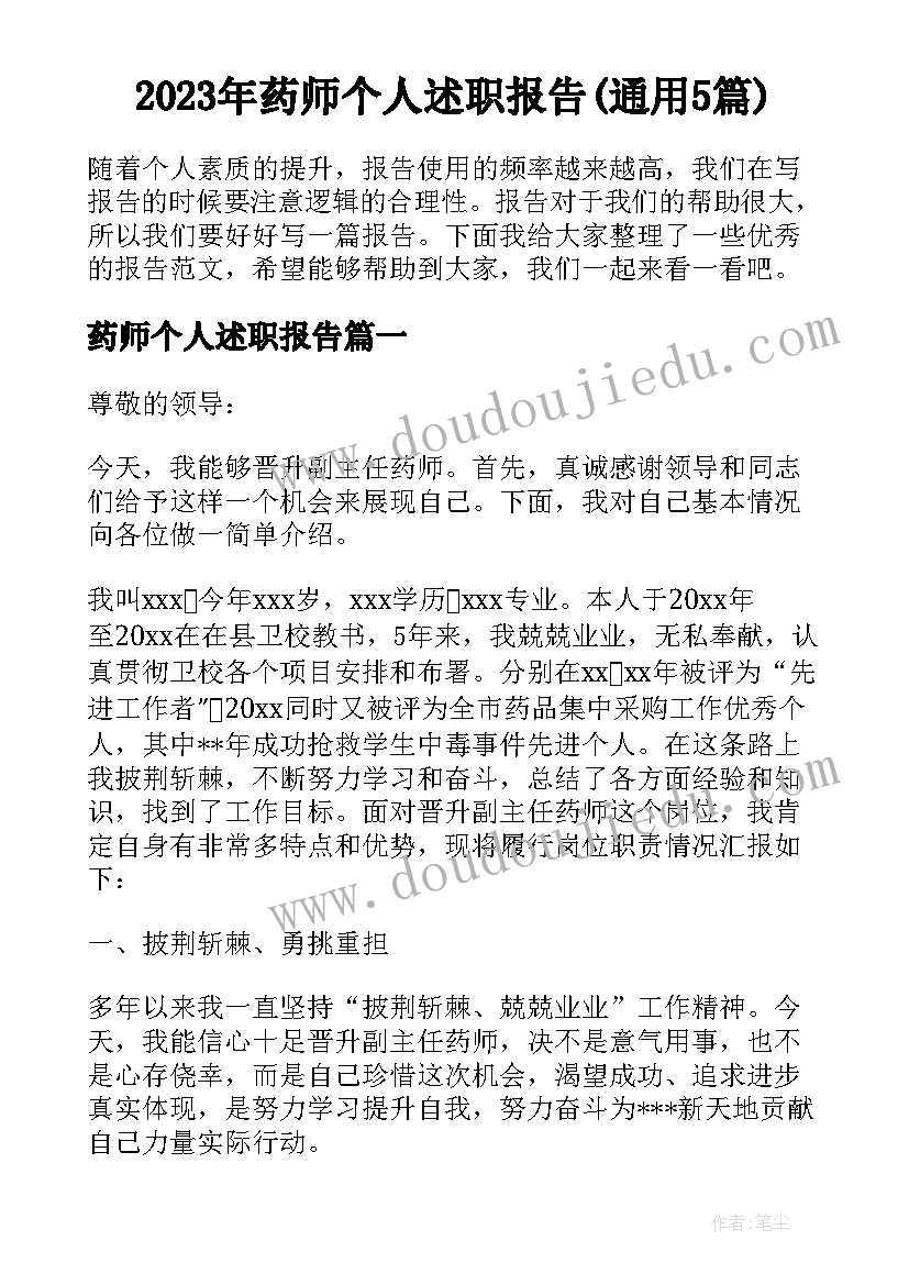 赵州桥教学反思及改正(优质6篇)