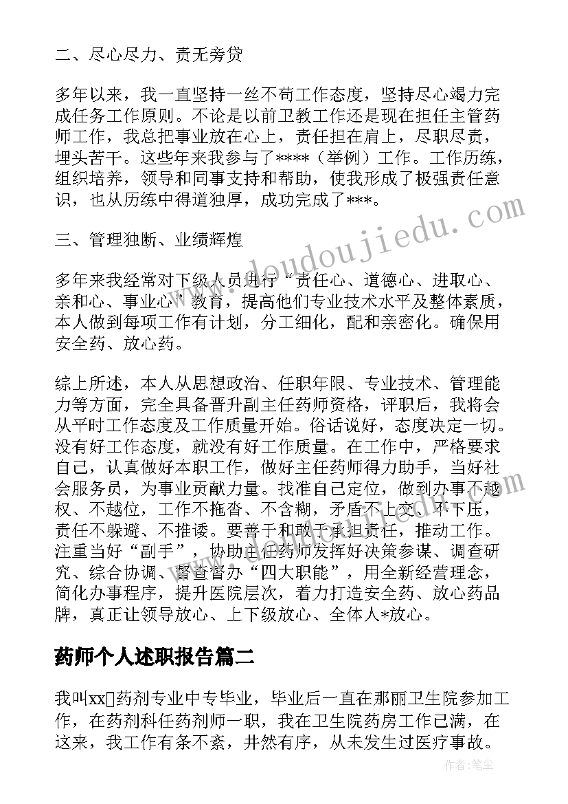 赵州桥教学反思及改正(优质6篇)