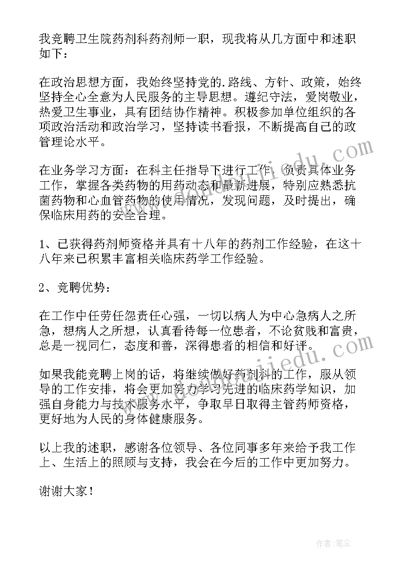 赵州桥教学反思及改正(优质6篇)