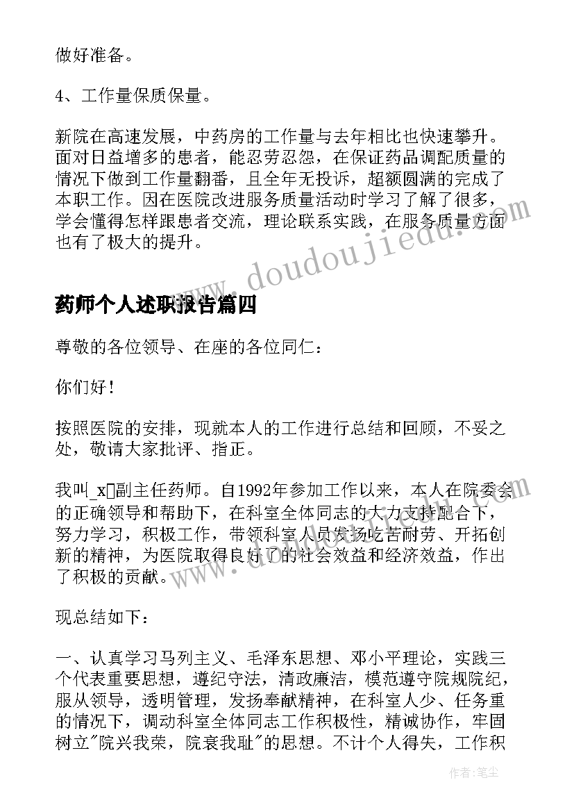 赵州桥教学反思及改正(优质6篇)