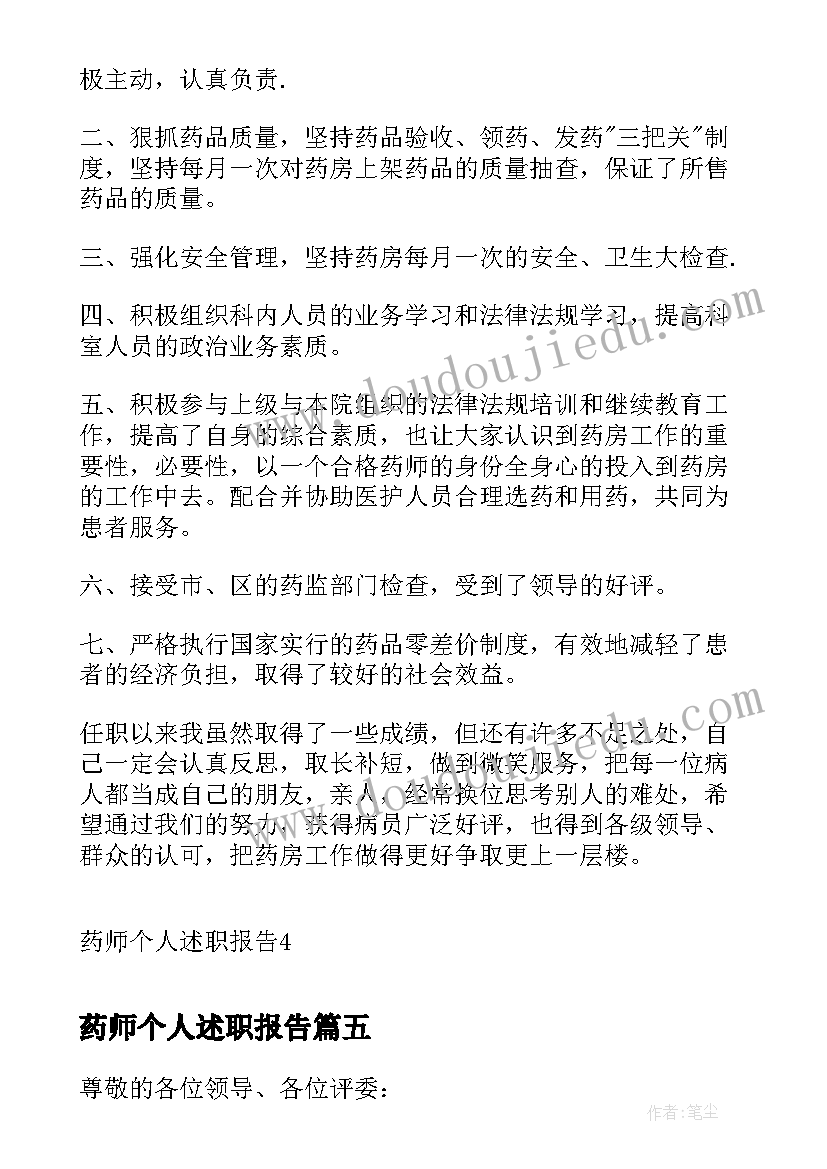 赵州桥教学反思及改正(优质6篇)