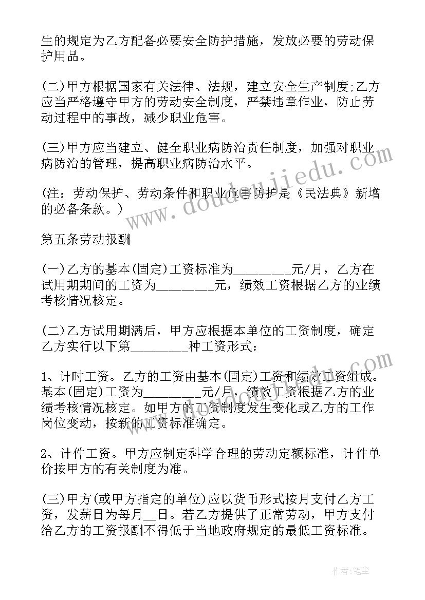 最新家具销售年终总结明年计划(模板5篇)