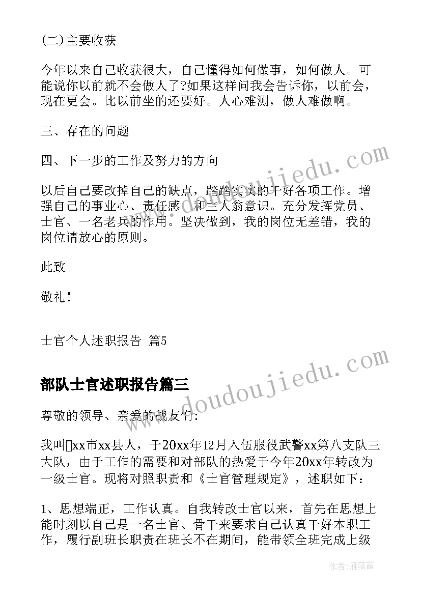 口语交际教后反思 口语交际教学反思(通用5篇)