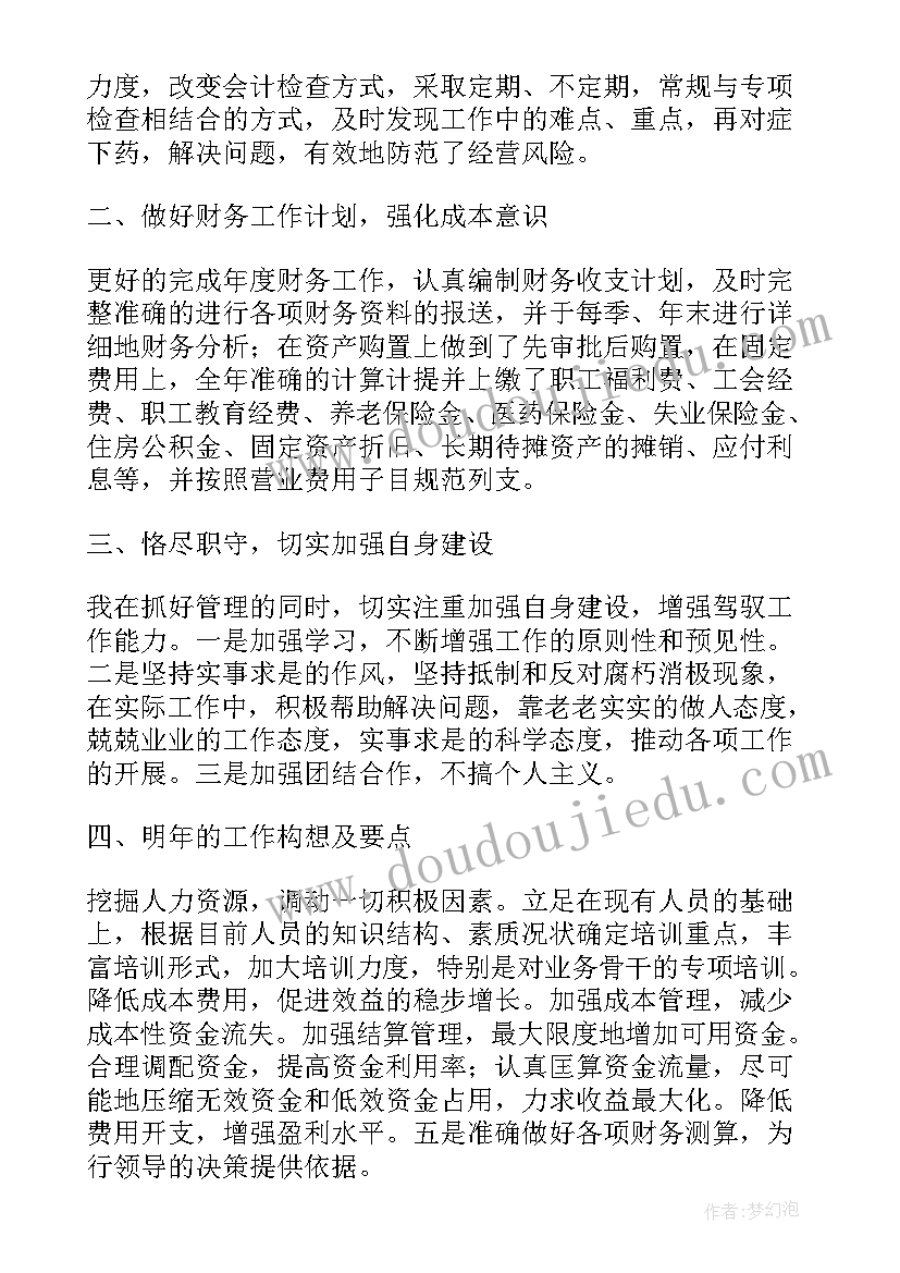 2023年医保科副科长述职报告(优秀8篇)