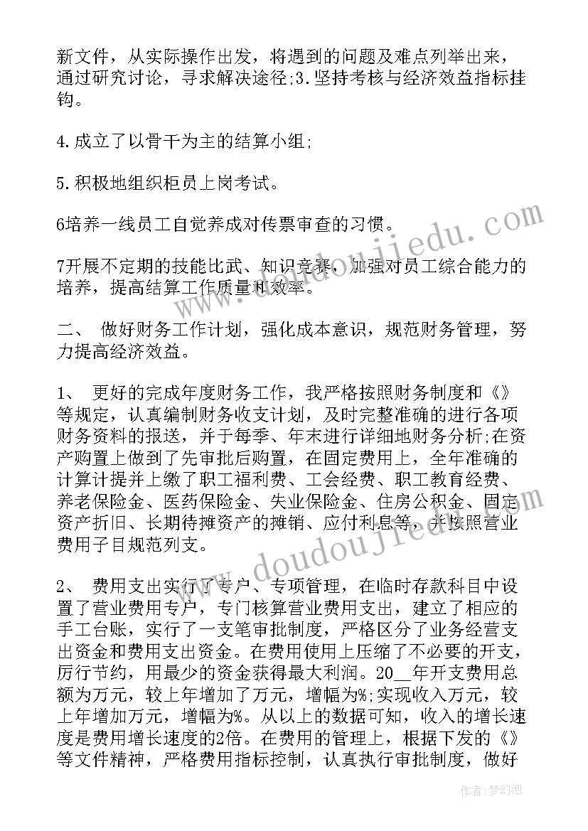 2023年医保科副科长述职报告(优秀8篇)