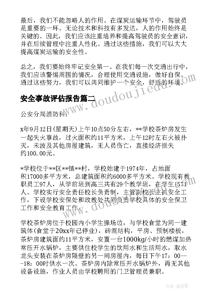 最新学校办公室副主任述职述廉报告 学校办公室副主任述职报告(大全5篇)