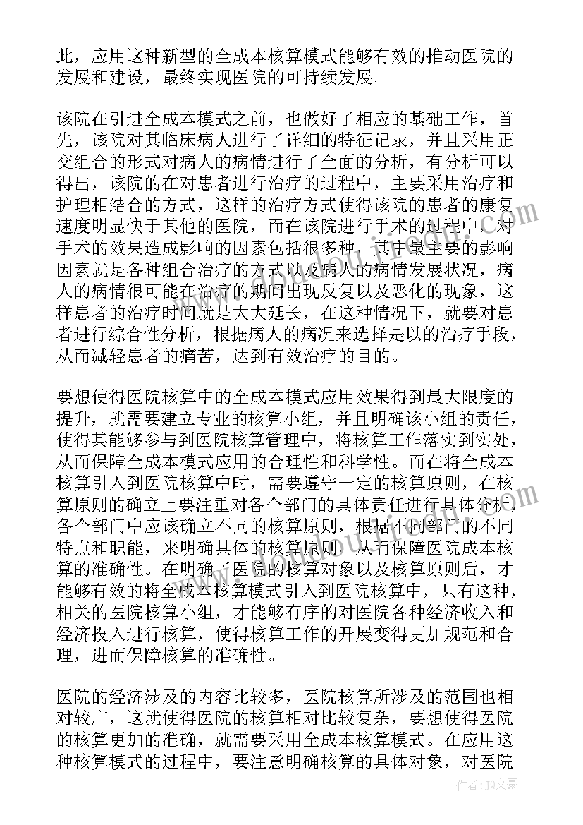 教学存在问题及改进措施有哪些 护理中存在的问题及改进措施(优质10篇)