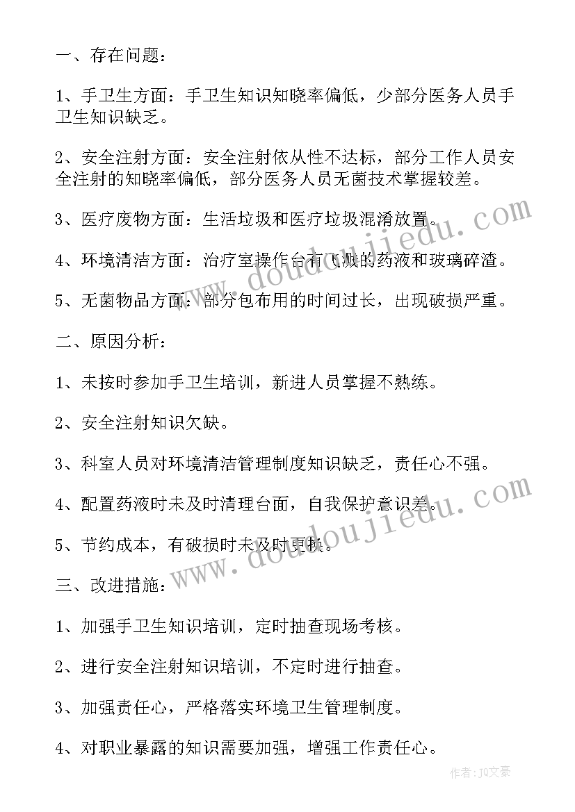 教学存在问题及改进措施有哪些 护理中存在的问题及改进措施(优质10篇)