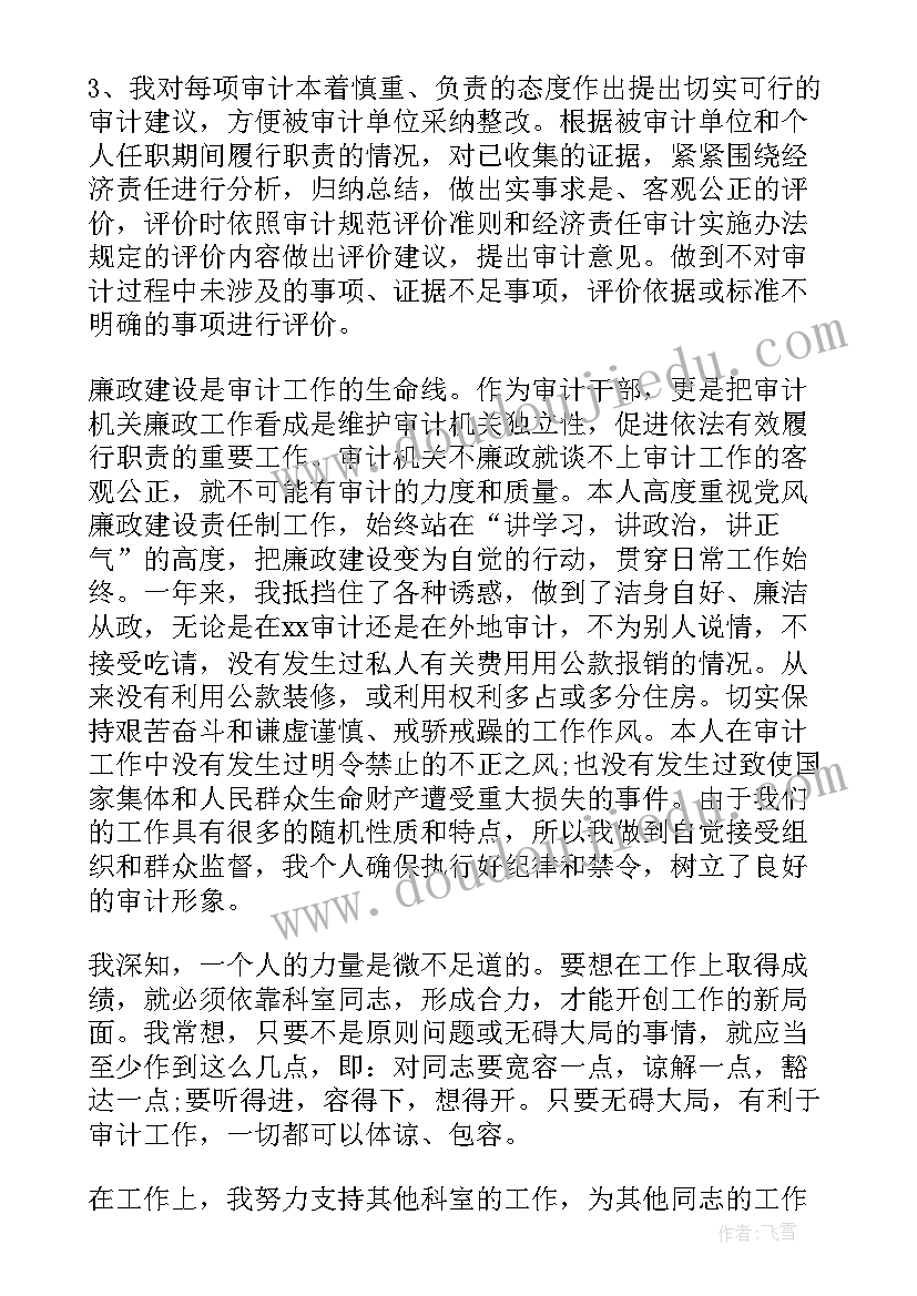 最新副调研员述职述责述廉报告(优秀5篇)