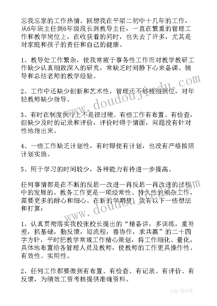 最新教学反思的意义所在(大全5篇)