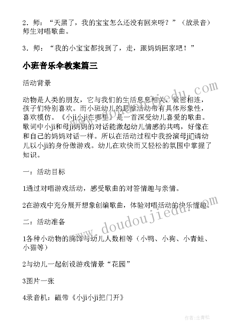 课前三分钟演讲比较好(通用7篇)