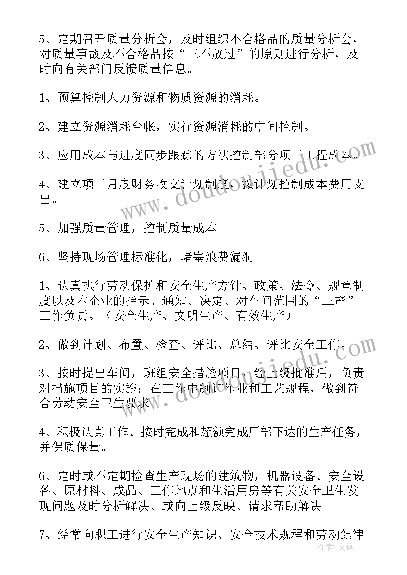 钢结构车间主任早会演讲稿 生产车间主任述职报告(优质5篇)