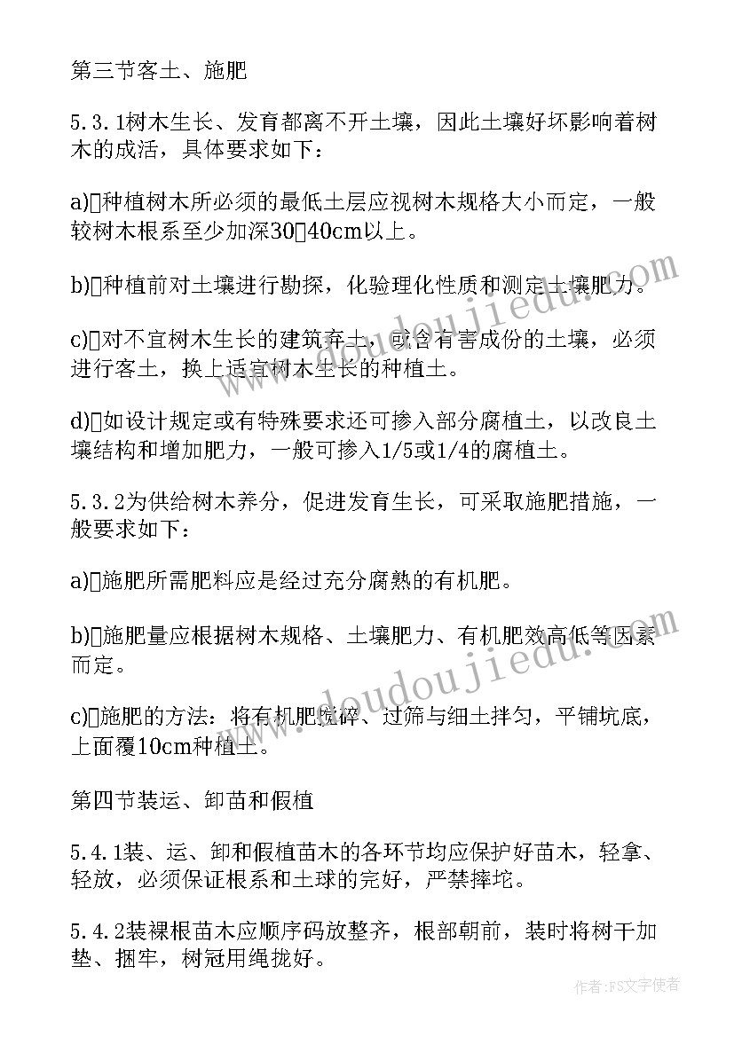 最新吊装施工组织设计方案(模板6篇)