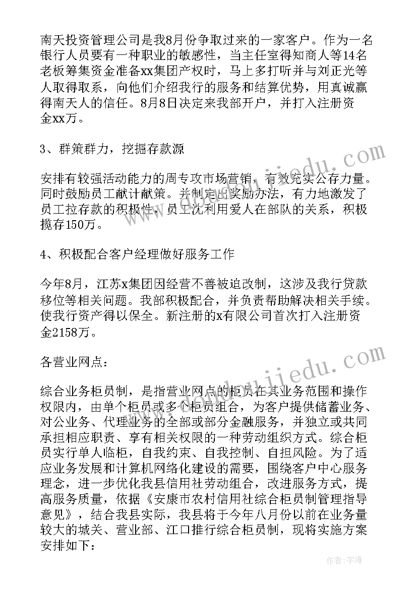 2023年党支部两学一做学习计划表(通用5篇)