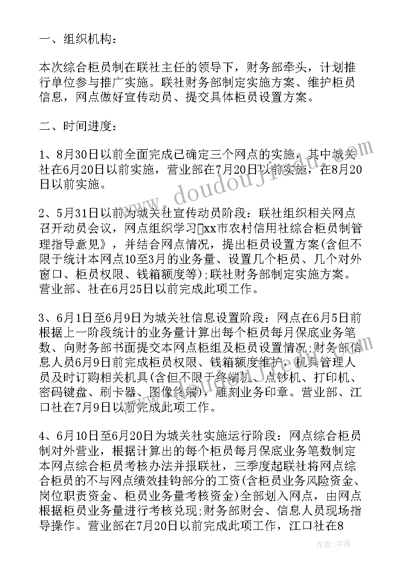 2023年党支部两学一做学习计划表(通用5篇)