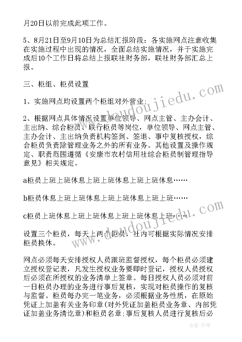 2023年党支部两学一做学习计划表(通用5篇)