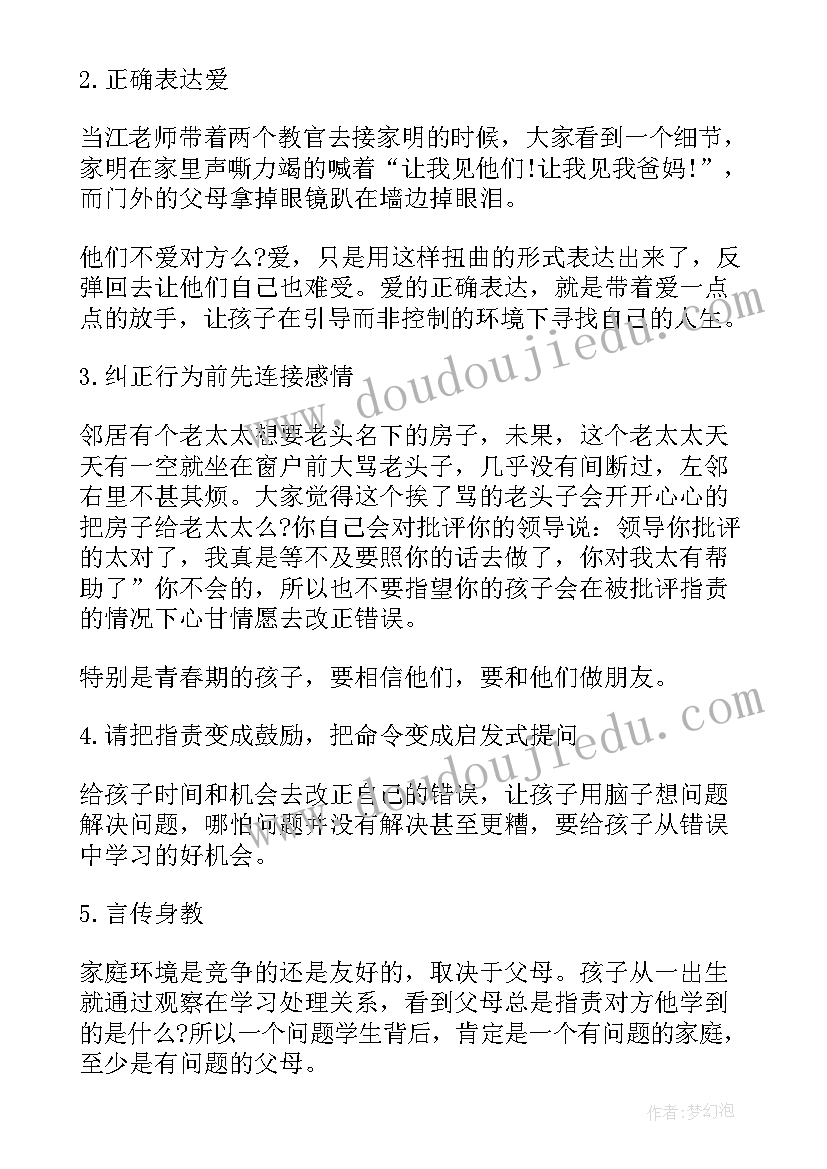 辅警驾驶员年度个人总结 驾驶员个人年度总结(汇总9篇)