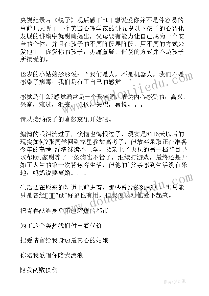 辅警驾驶员年度个人总结 驾驶员个人年度总结(汇总9篇)