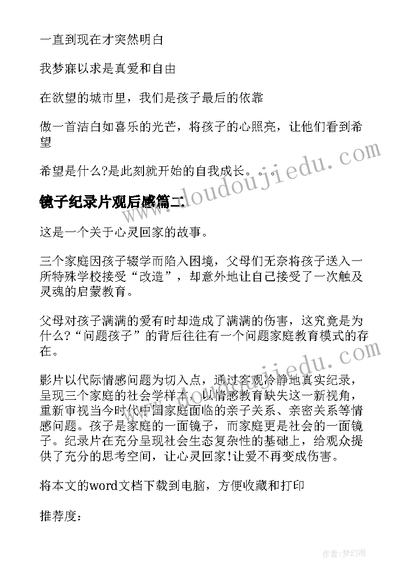 辅警驾驶员年度个人总结 驾驶员个人年度总结(汇总9篇)