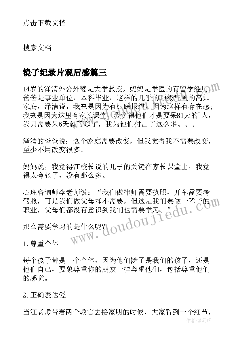 辅警驾驶员年度个人总结 驾驶员个人年度总结(汇总9篇)