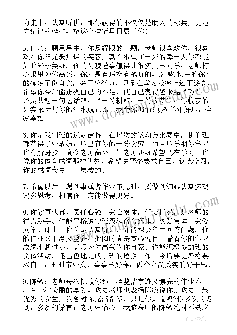 最新孩子素质报告家长的话(通用5篇)