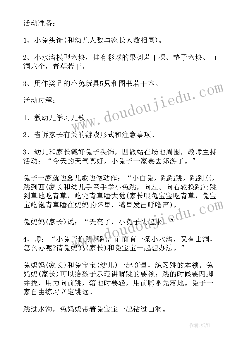 幼儿园小班蔬菜的科学活动方案及反思(精选5篇)