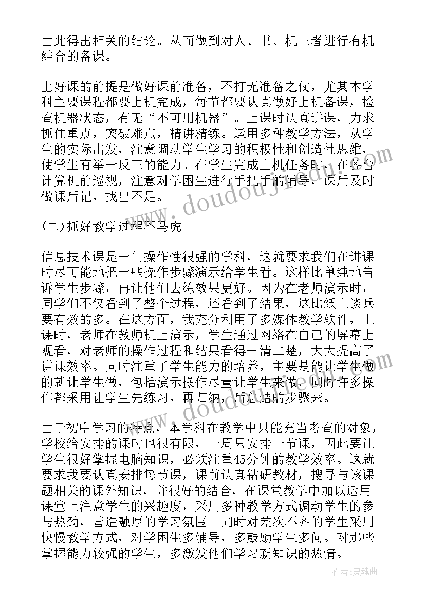 最新教师转正申请报告(模板8篇)