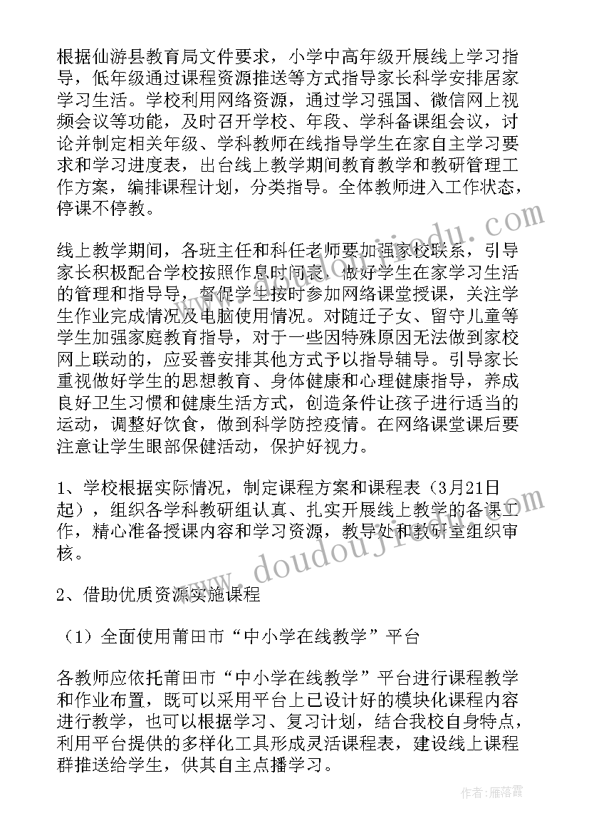 展示读书成果的活动方案(模板5篇)