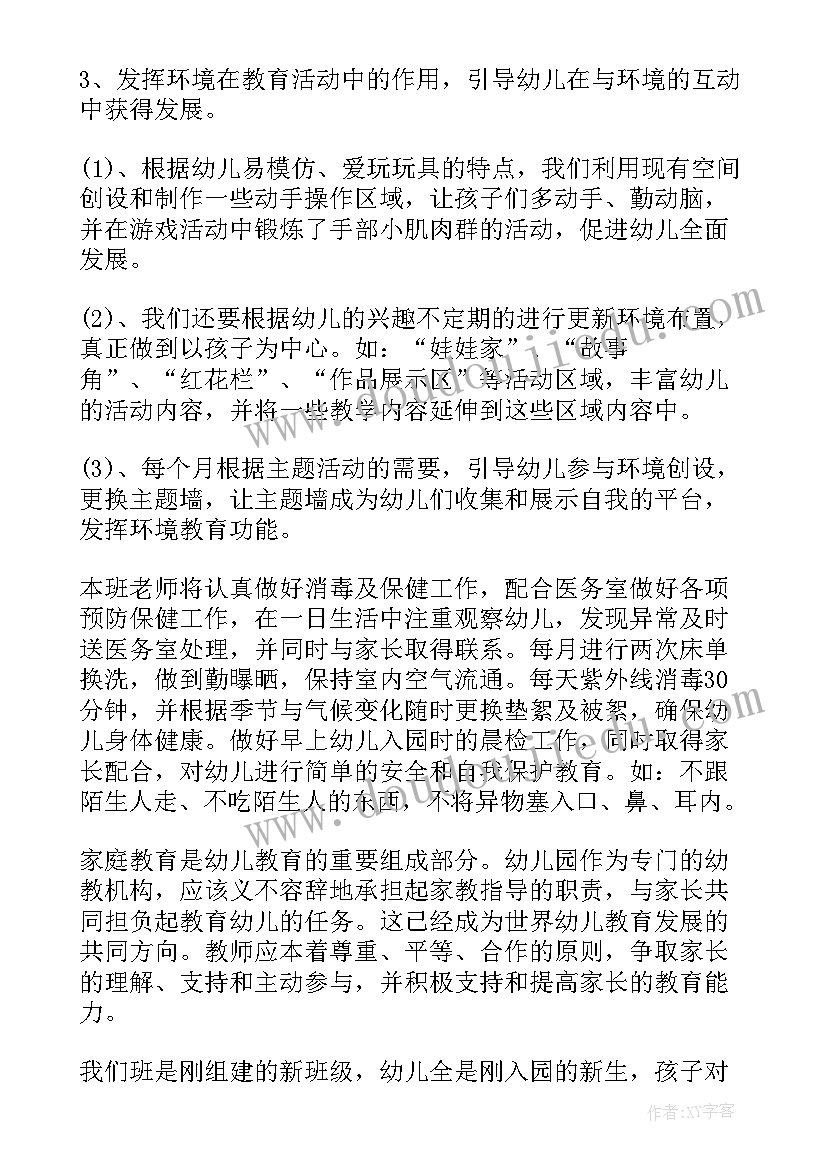 水浒传阅读感悟 阅读水浒传的心得感悟(大全5篇)