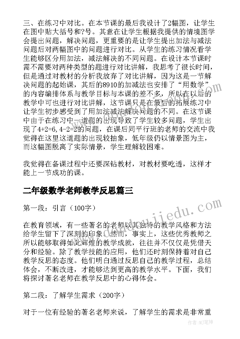 2023年幼儿园中班古诗江南教案反思 幼儿园中班教学反思(优秀6篇)