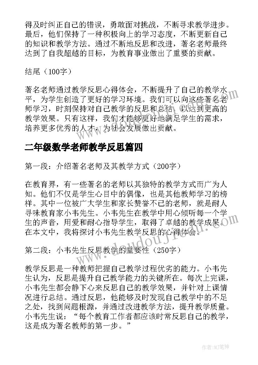 2023年幼儿园中班古诗江南教案反思 幼儿园中班教学反思(优秀6篇)