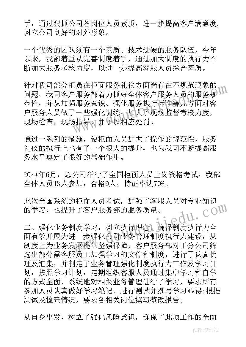 最新眼镜销售年度总结报告(优质6篇)