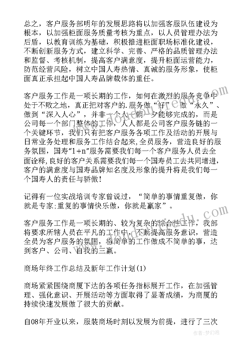 最新眼镜销售年度总结报告(优质6篇)