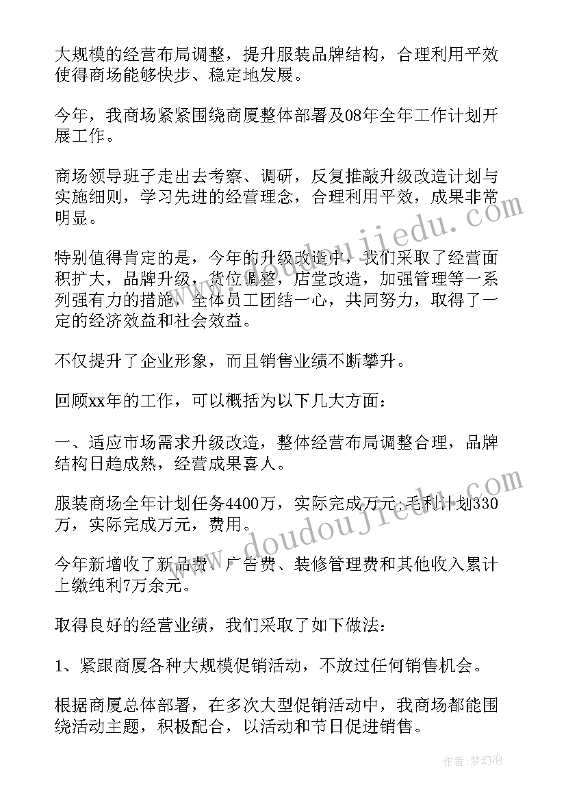 最新眼镜销售年度总结报告(优质6篇)