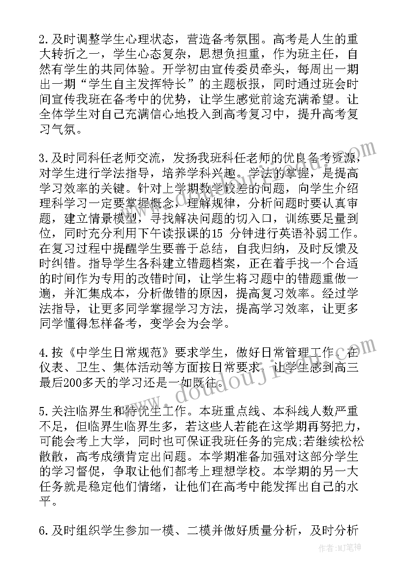 2023年文明在行动活动方案(实用8篇)