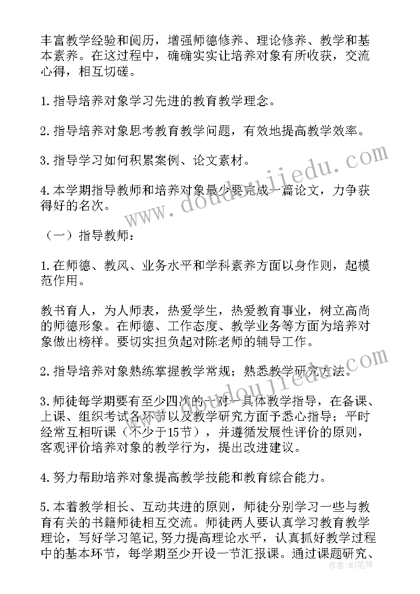 被指导培养青年教师工作总结 培养指导青年教师计划(实用5篇)