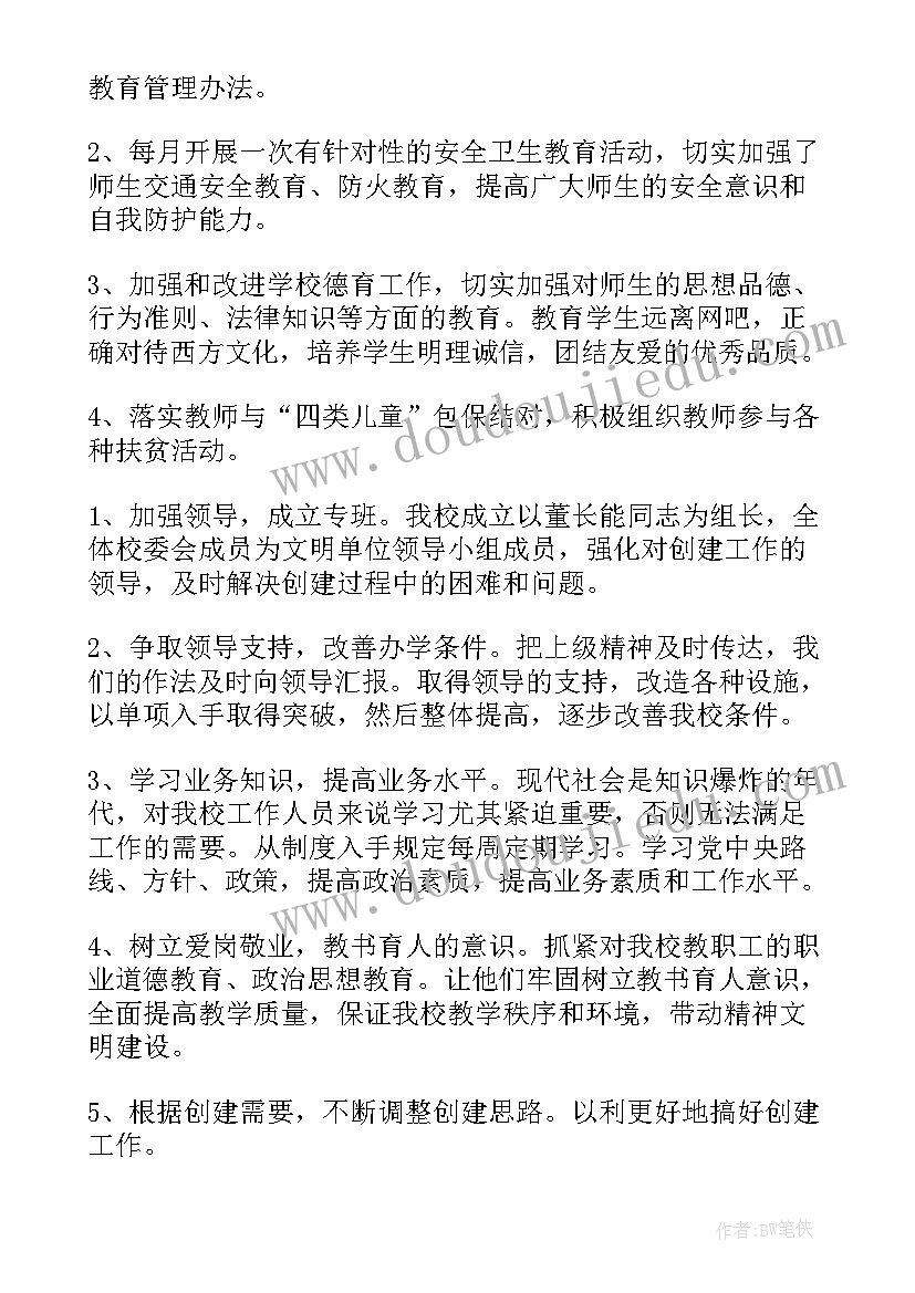 文明宿舍评比活动总结(通用5篇)